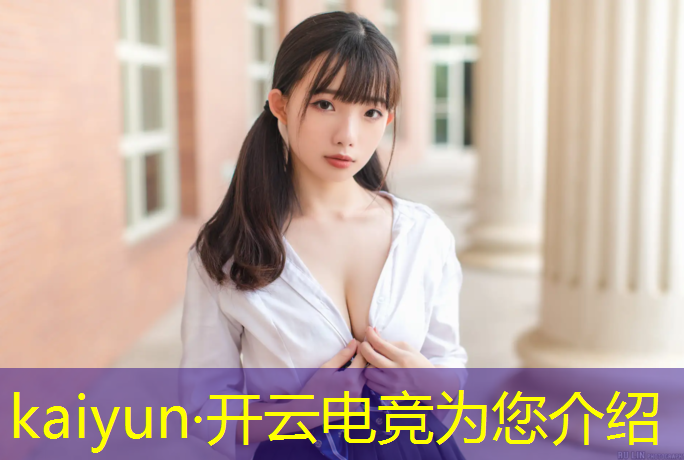 kaiyun·开云电竞为您介绍：电竞经理ig冠军卡活动推迟