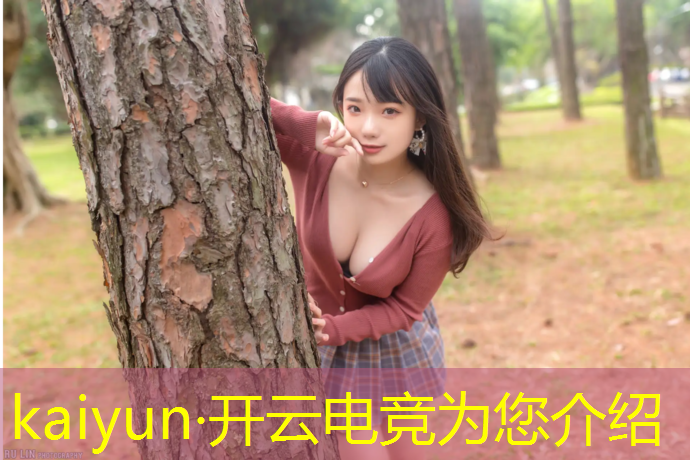 kaiyun·开云电竞为您介绍：2018电竞赛事直播