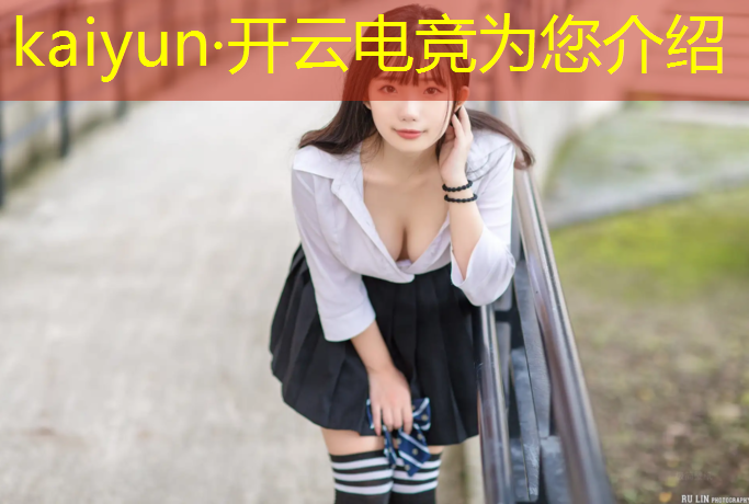 kaiyun·开云电竞为您介绍：23号王者电竞活动是什么