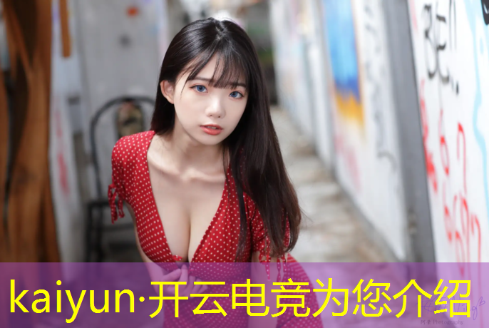 kaiyun·开云电竞为您介绍：本科 电竞专业 录取条件