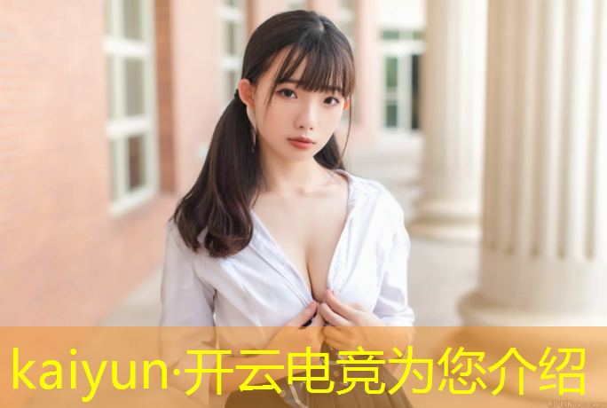 kaiyun·开云电竞为您介绍：小米负一屏添加电竞赛事