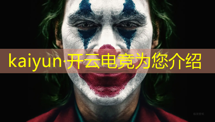 kaiyun·开云电竞为您介绍：奉贤区专业电竞培训计划