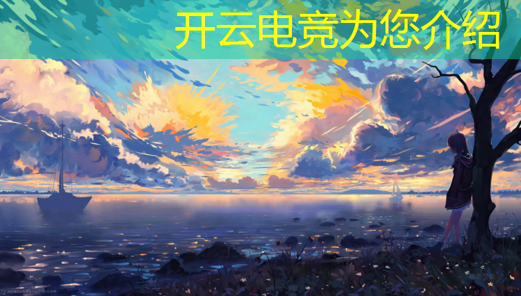 kaiyun·开云电竞为您介绍：本科学校电竞专业考试