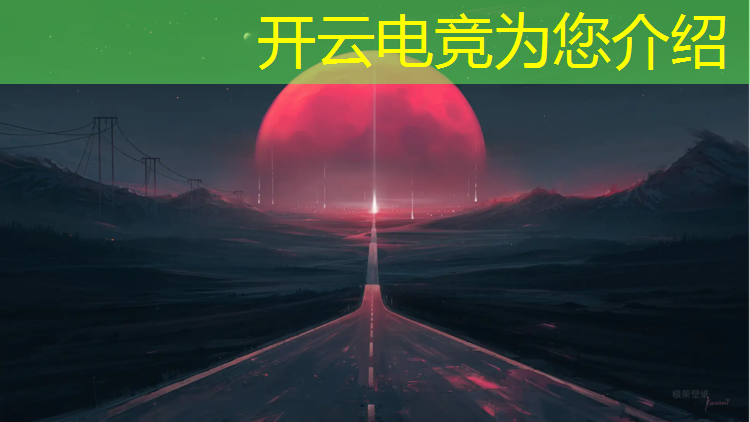 开云电竞为您介绍：最好的电竞专业是什么大学